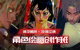【冷锋过境】2020年角色绘画创作班 带课程资料