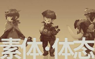 蚂蚁八手王素体体态课程2020年（高清画质带课件）