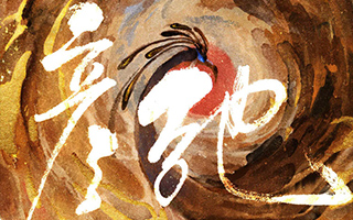 彦弛岩彩模拟班第3期2021年1月结课（画质不错带课件）