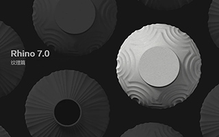 云尚Rhino7.0进阶纹理篇教程第一期（画质超清带素材）