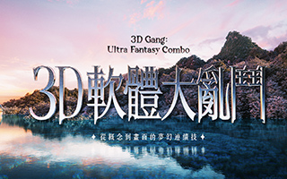 C4D动态设计实战：3D软体大乱斗｜从概念到画面的梦幻连续技