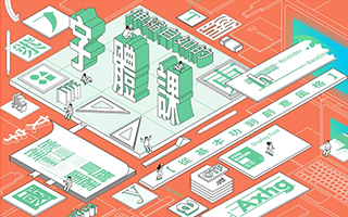 伸缩自如的字体课：从基本功到创意风格（画质高清无素材）