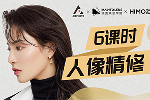 缦图莱思丨人像精修训练营2020年（画质高清带素材）