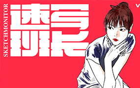 速写班长丨速写60天挑战赛第六期2021年11月（画质清晰带图包）