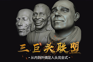 古月丨从内到外搞定人头完全式（画质高清无素材）