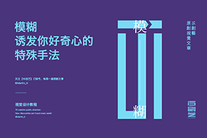 Martin_K丨版式设计课程第三期 （画质高清无素材）