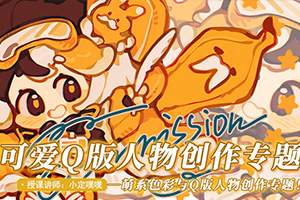 小定噗噗可爱Q版人物创作2022年（高清画质无素材）