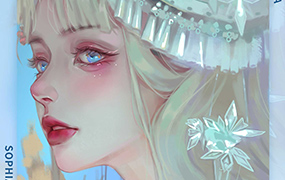 索菲亚iPad厚涂人物头像特训第5期2022年（画质葡萄带课件笔刷）