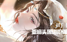 亚麻的部屋头像插画基础+进阶3大课2022年（高清画质无素材）