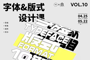 智疯字体版式训练营第10期2022年（高清画质带素材）
