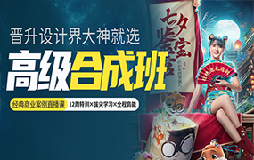 杰视帮高级合成班第67期2022年（高清画质带素材）