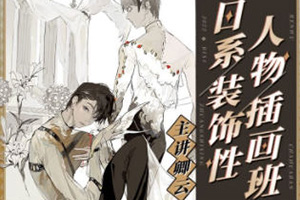 卿云日系装饰性人物插画班2022年（高清画质无素材）