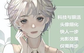 八岐大狗丨从入门到商稿 手把手魔法教学（高清画质无素材）