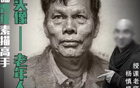 杨慎修素描头像—老年人2022年（高清画质带素材）