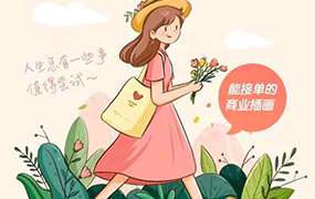 阿黎耶丨治愈系商业插画系统课2022年（画质清晰无素材）