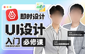 从入门到进阶丨UI设计全能实战课（高清画质带部分素材）