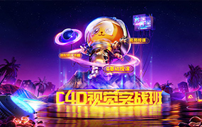 C4D视觉特效班第39期2022年（高清画质带素材）