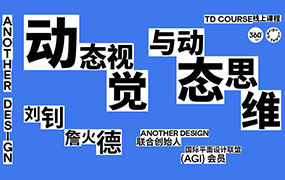 another design动态视觉与动态思维2023年（画质清晰无素材）