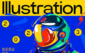 Blue Class色彩商业插画课程·突破班2023年（高清画质无素材）