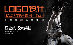 影尚设计LOGO标志设计零基础到实战教程（画质清晰无素材）