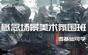 画画的笔尖场景基础班第8期2023年（画质清晰无素材）