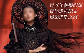 张小翼摄影进阶之路全能摄影班2023年（高清画质无素材）