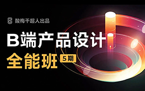 酸梅干超人B端产品设计第5期2022年（高清画质无素材）