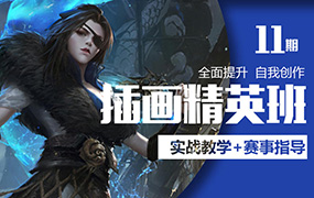 三户人LEO美宣插画精英班第11期2023年（画质清晰无素材）