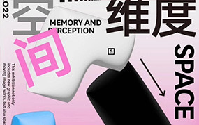 胡晓波平面视觉与动态演绎2022年（高清画质带素材）