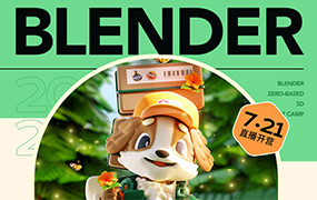 小毅36天Blender角色场景设计直播特训营2023年（高清画质带笔记）