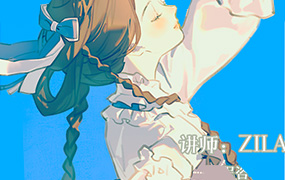 ZILA团练第2期人物日系速写与光影训练2023年（高清画质带课件笔刷）