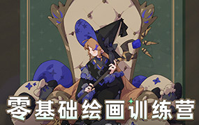 【krenz】K大零基础绘画训练营第0期破晓之丘2023年（高清画质带部分素材）