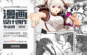 漫画设计创作专业班（高清画质带课件）