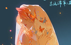 色子鸡系统课第2期2023年（高清画质无素材）