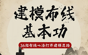 杨先生C4D建模布线基本功2023年（高清画质带部分素材）