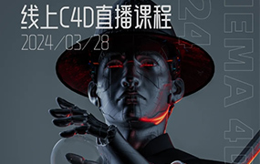 白无常C4D精英班第38期2024年（高清画质带素材）
