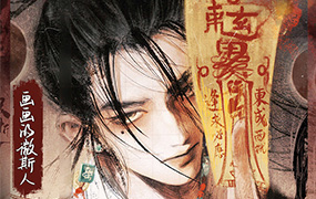 画画的微斯人古风水墨人物插画基础班2024年（高清画质无素材）