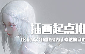 三户人leo插画起点班2022年板绘插画班10班（高清画质无素材）