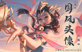 二颗颗二国风头像兴趣班2024年（画质清晰无素材）