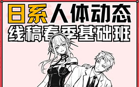 花茶人体系统春季班2024年（画质清晰无素材）