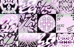 不绿不蓝版式设计正式班第8期2024年（高清画质无素材）