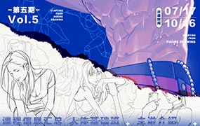 聚能冰柜从人体开始吧第5期2024年（高清画质无素材）