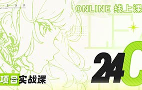 叶子学堂游戏UI项目实战课2024年（高清画质带素材）