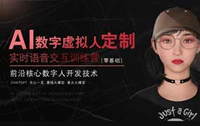 火星一郎AI虚拟数字人（智能体）UE5实时语音交互教程（高清画质带素材）