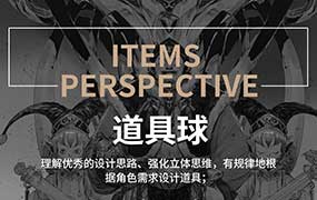 蚂蚁八手王道具球第9期2023年（高清画质带课件）