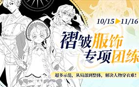 光翼皱褶服饰团练2024年（高清画质带课件）