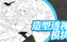 光翼造型透视2024年（高清画质带素材）