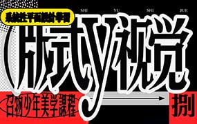召物少年版式与视觉第8期（高清清晰带部分素材）