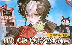 卡西日系人物半厚涂色彩插画第1期2024年（高清画质无素材）