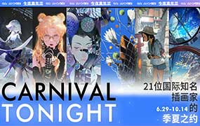 银河CG Carnival Tonight 2024（高清画质带作业资料）